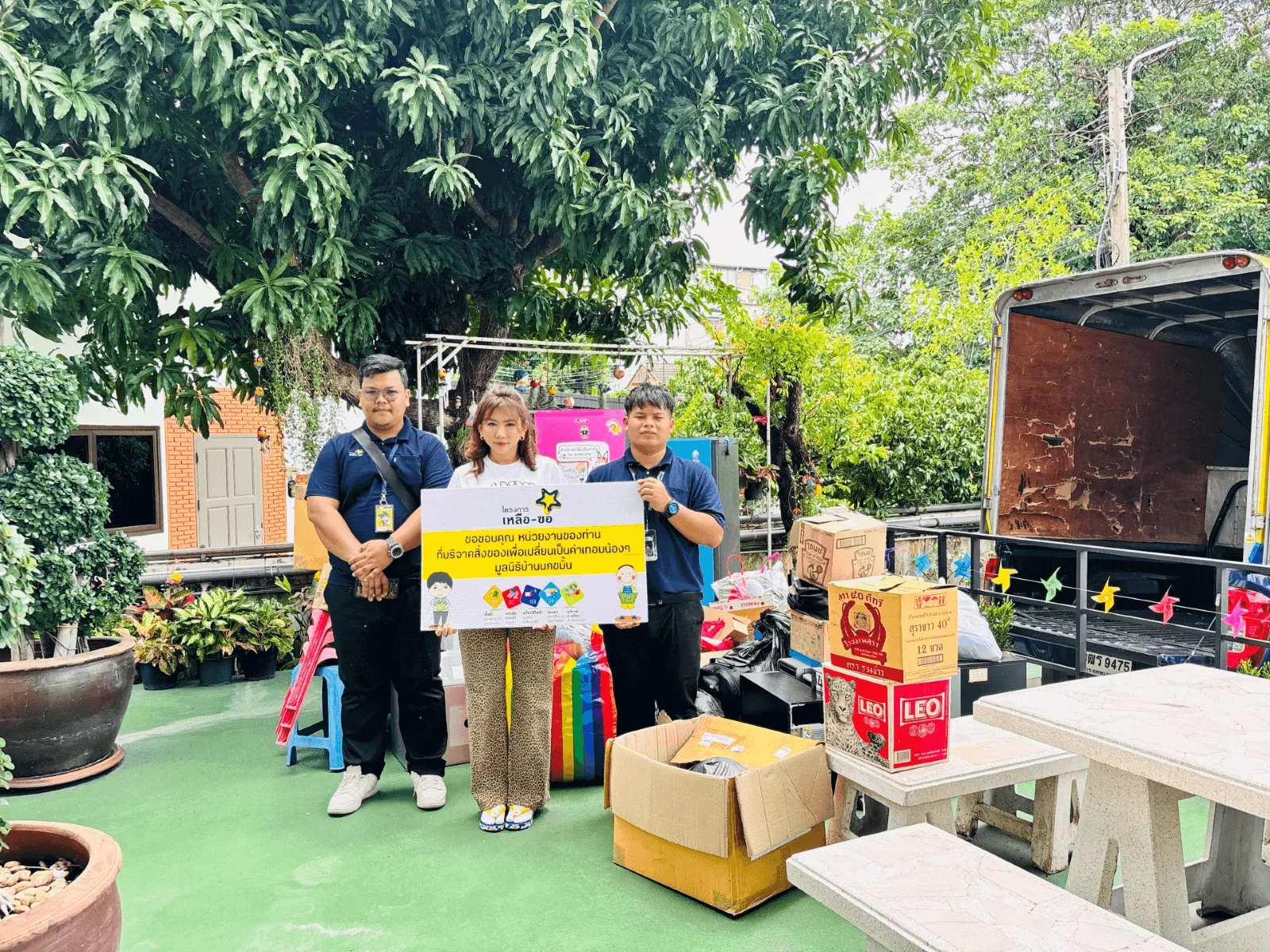 “แบ่งปันนำสุข" การแบ่งปันที่นำมาซึ่งความสุข